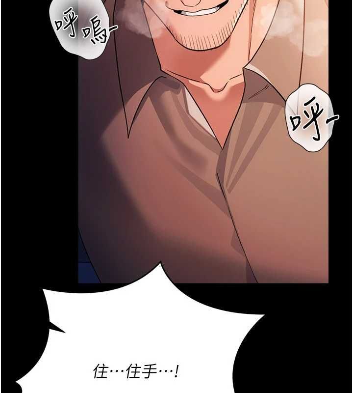 借妻条约 - 第52話-成為玩物的喬俐 - page 53