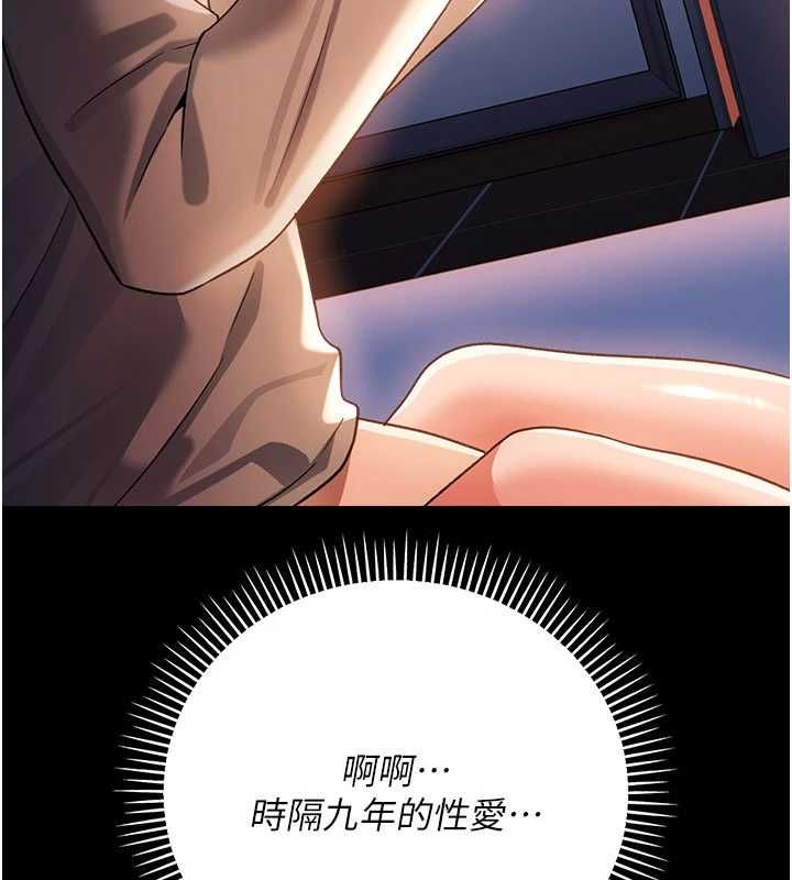 借妻条约 - 第52話-成為玩物的喬俐 - page 58