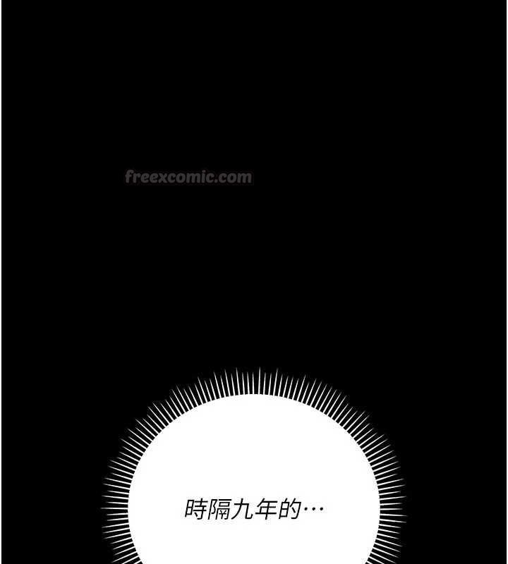 借妻条约 - 第52話-成為玩物的喬俐 - page 60