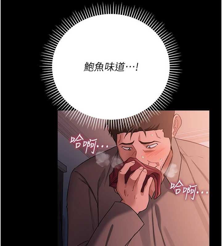 借妻条约 - 第52話-成為玩物的喬俐 - page 64