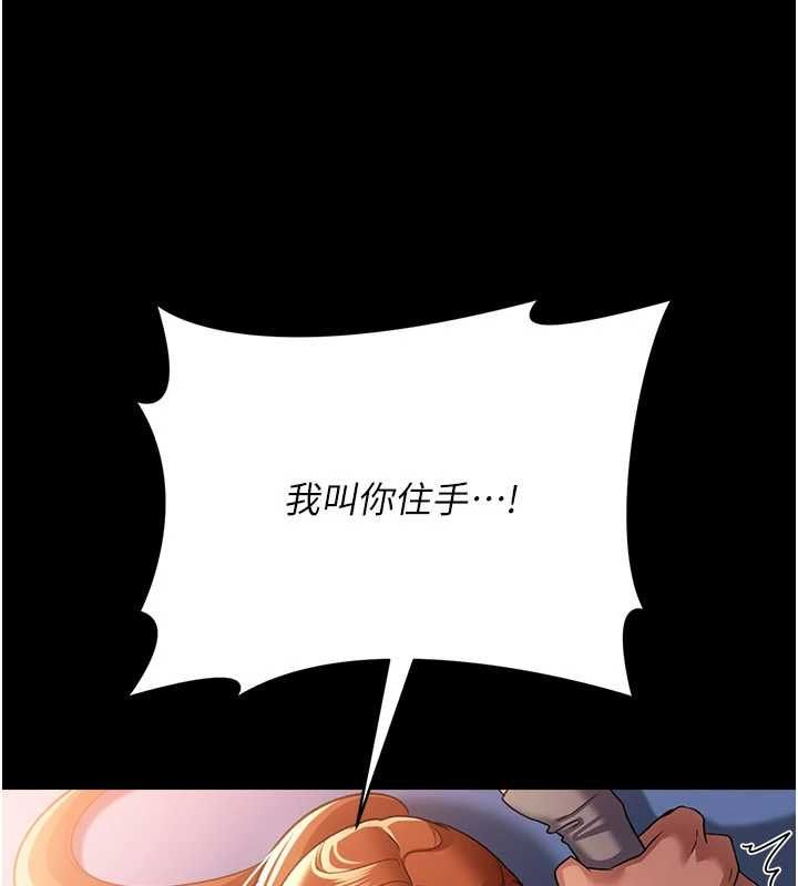 借妻条约 - 第52話-成為玩物的喬俐 - page 67