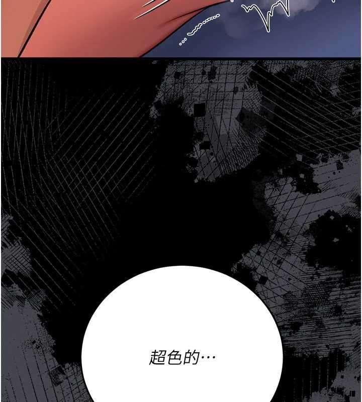 借妻条约 - 第52話-成為玩物的喬俐 - page 73
