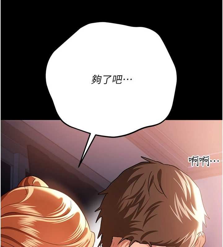 借妻条约 - 第52話-成為玩物的喬俐 - page 77