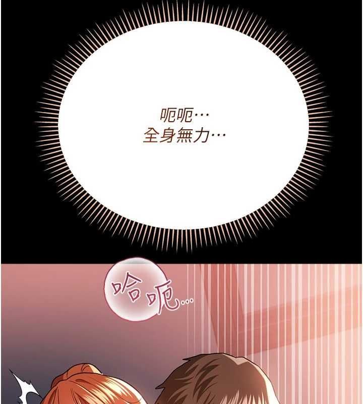 借妻条约 - 第52話-成為玩物的喬俐 - page 89