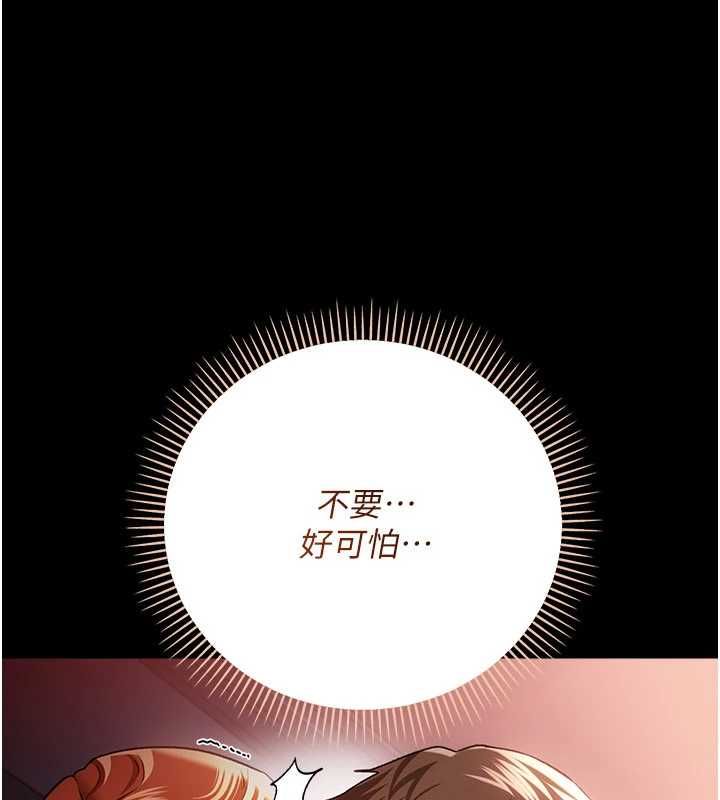 借妻条约 - 第52話-成為玩物的喬俐 - page 92