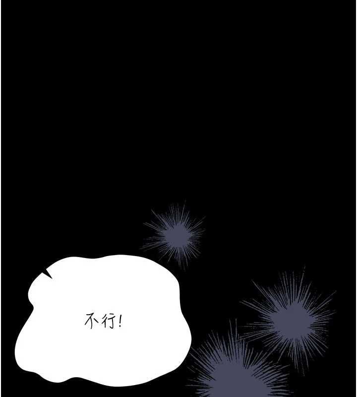 借妻条约 - 第52話-成為玩物的喬俐 - page 96