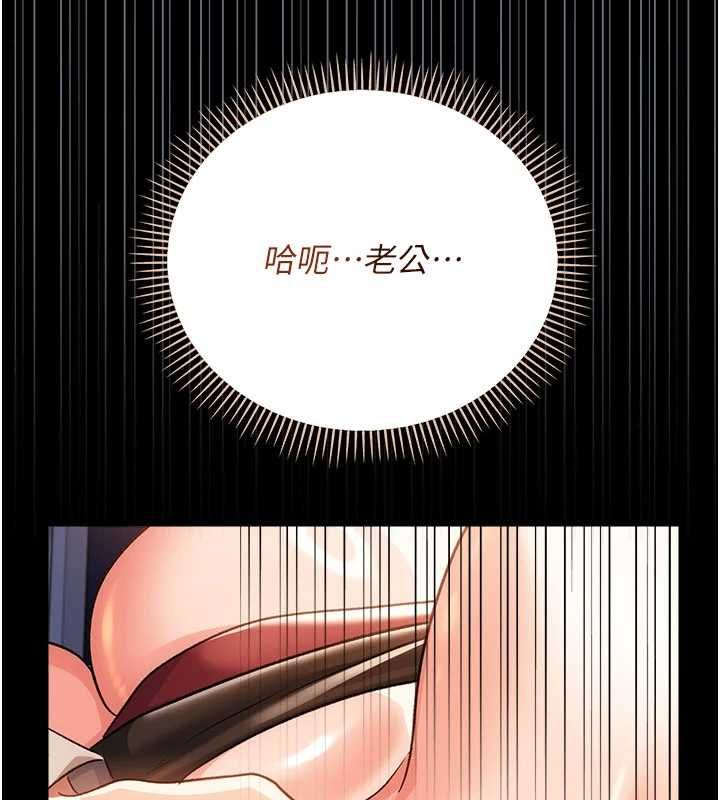 借妻条约 - 第52話-成為玩物的喬俐 - page 102