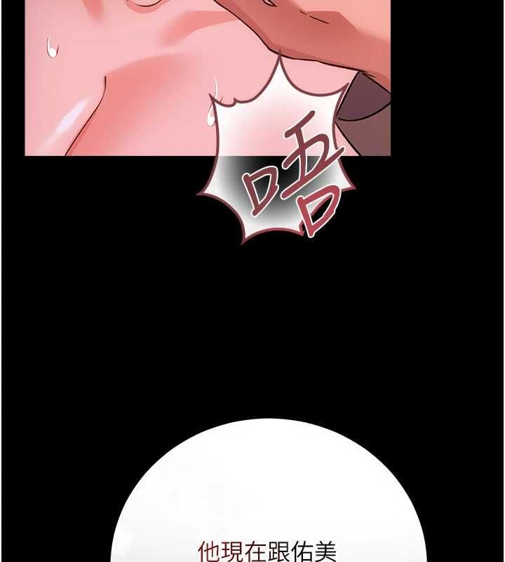 借妻条约 - 第52話-成為玩物的喬俐 - page 114