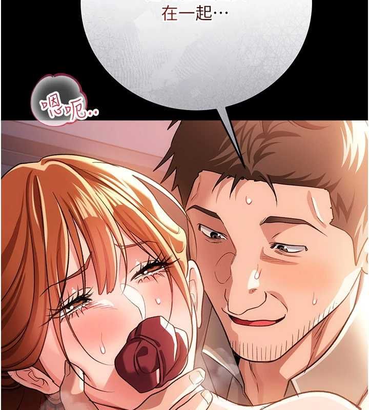 借妻条约 - 第52話-成為玩物的喬俐 - page 115