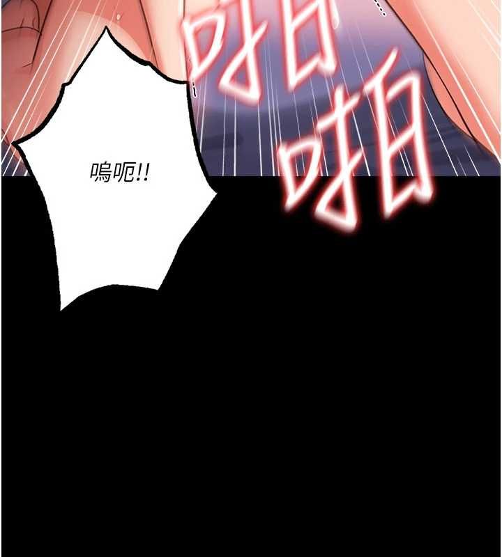 借妻条约 - 第52話-成為玩物的喬俐 - page 123