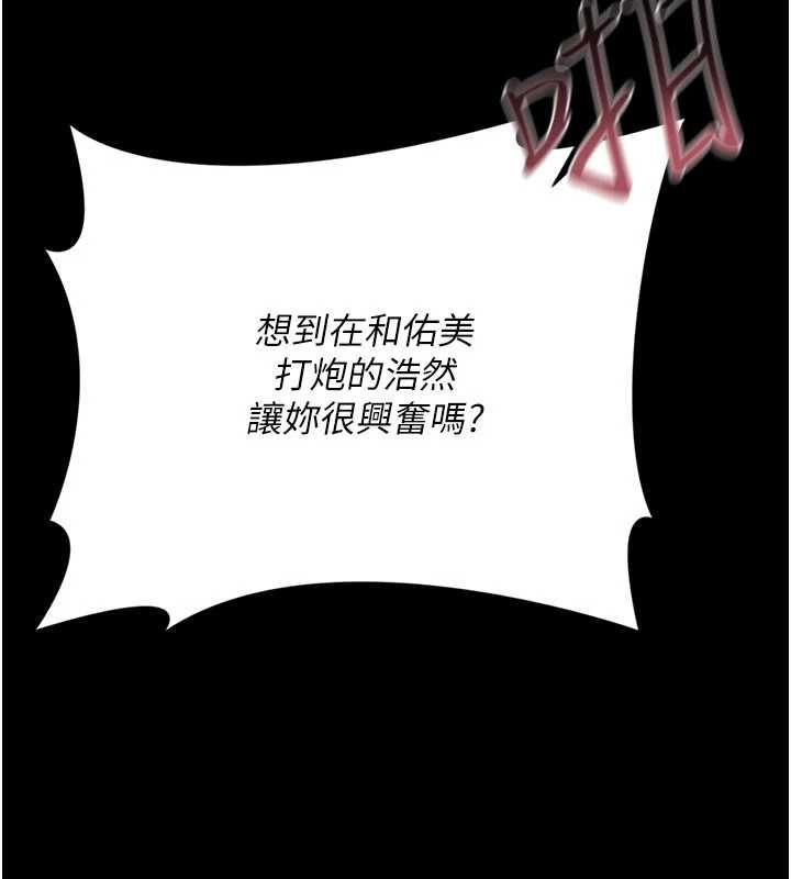 借妻条约 - 第52話-成為玩物的喬俐 - page 125