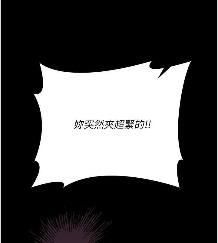 借妻条约 - 第52話-成為玩物的喬俐 - page 126