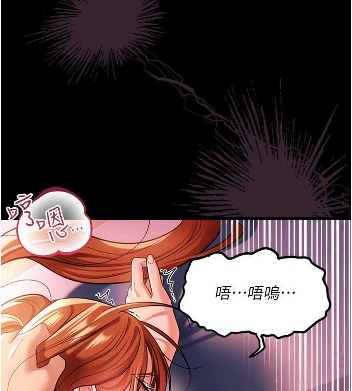 借妻条约 - 第52話-成為玩物的喬俐 - page 127