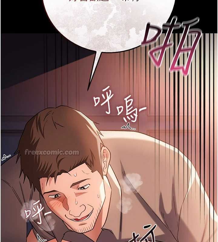 借妻条约 - 第52話-成為玩物的喬俐 - page 135