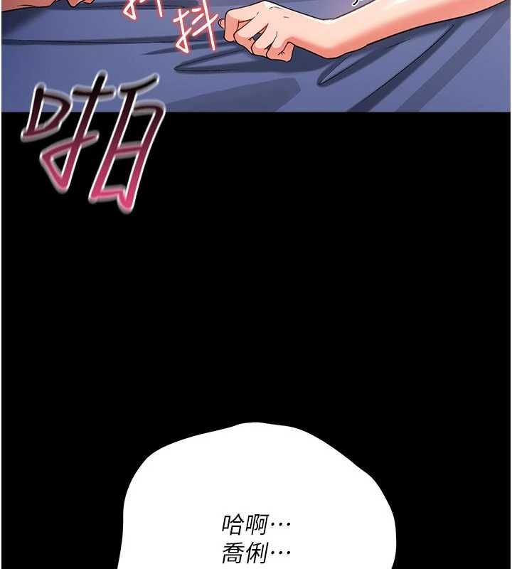 借妻条约 - 第52話-成為玩物的喬俐 - page 137