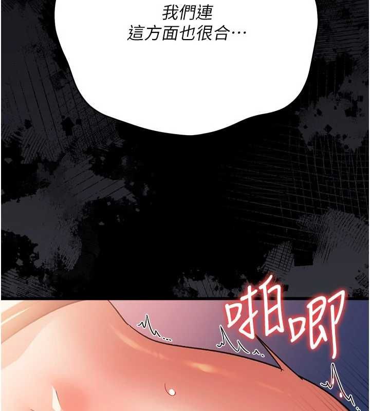 借妻条约 - 第52話-成為玩物的喬俐 - page 141