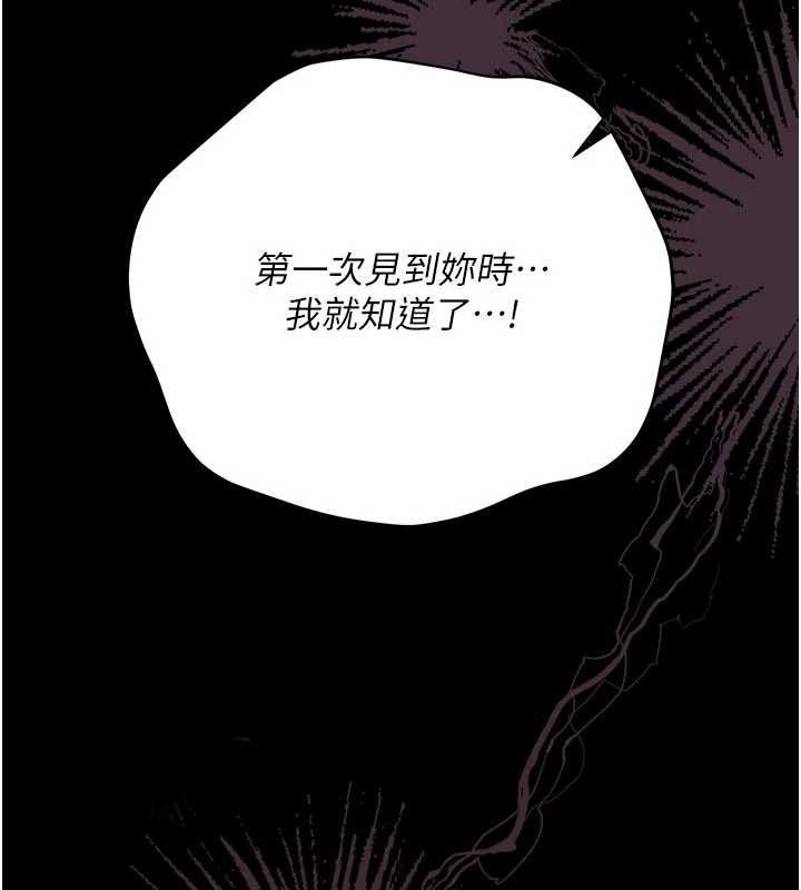 借妻条约 - 第52話-成為玩物的喬俐 - page 143