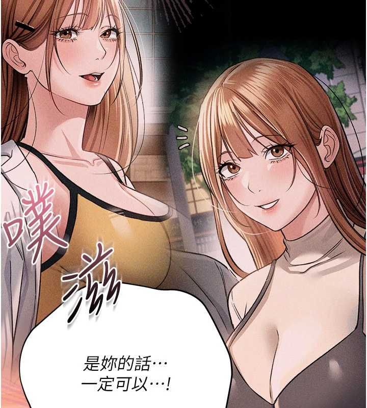 借妻条约 - 第52話-成為玩物的喬俐 - page 145