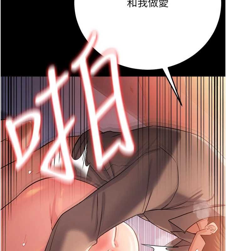 借妻条约 - 第52話-成為玩物的喬俐 - page 159