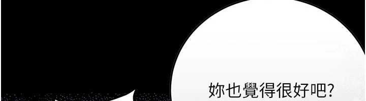 借妻条约 - 第52話-成為玩物的喬俐 - page 162