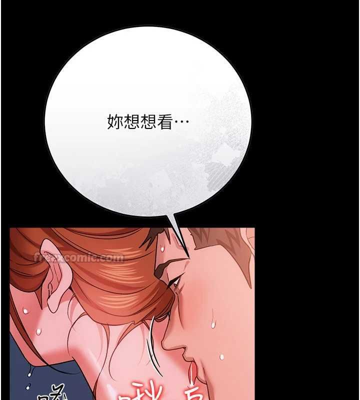 借妻条约 - 第52話-成為玩物的喬俐 - page 165