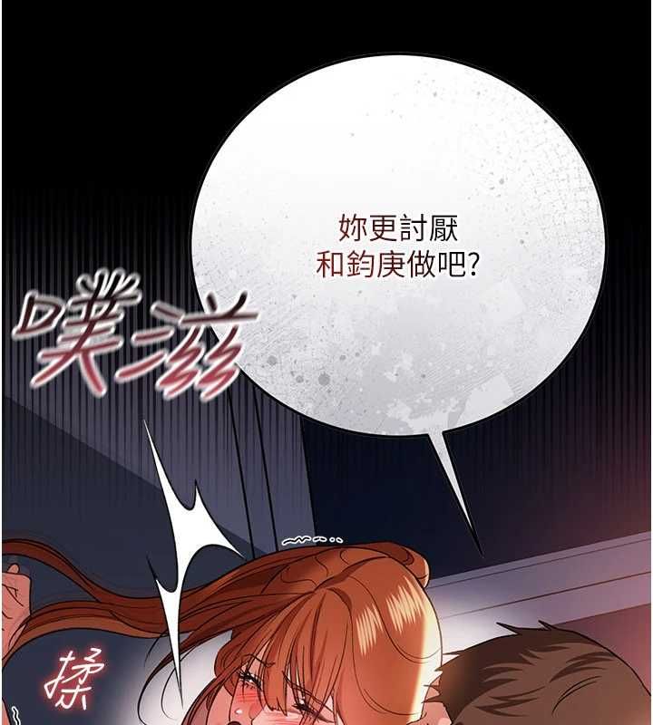借妻条约 - 第52話-成為玩物的喬俐 - page 169