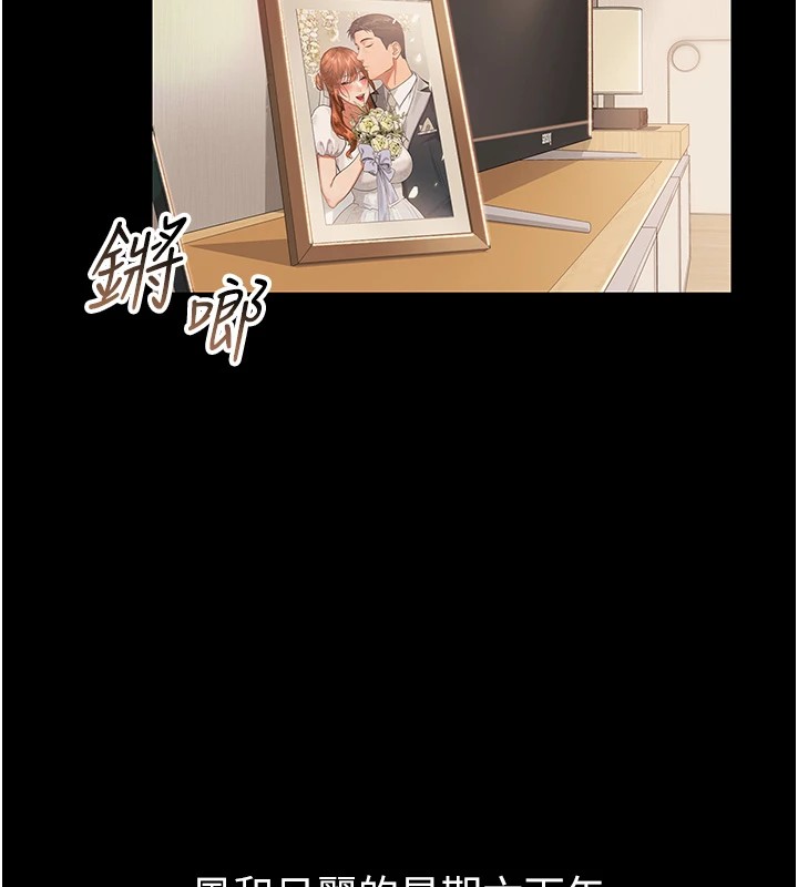 借妻条约 - 第1话-危险的交易 - page 3