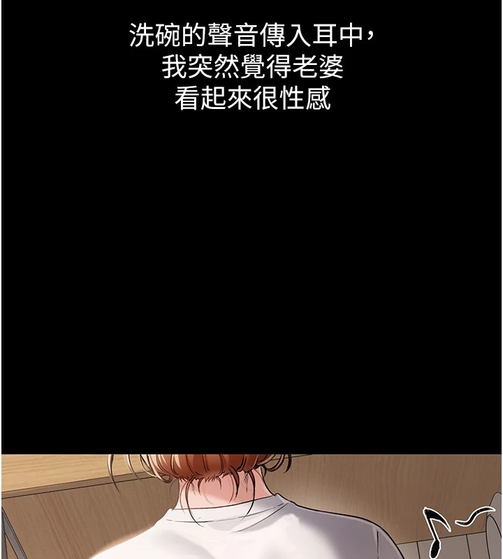 借妻条约 - 第1话-危险的交易 - page 7