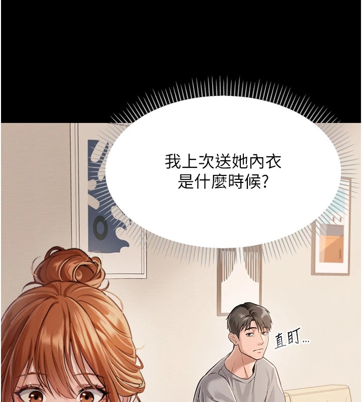 借妻条约 - 第1话-危险的交易 - page 10