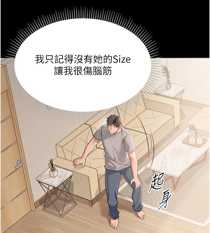借妻条约 - 第1话-危险的交易 - page 13