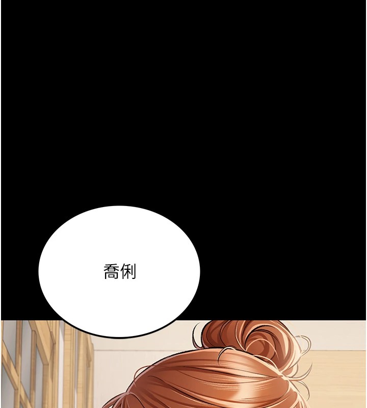 借妻条约 - 第1话-危险的交易 - page 15