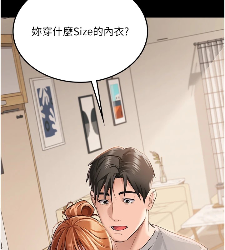 借妻条约 - 第1话-危险的交易 - page 18