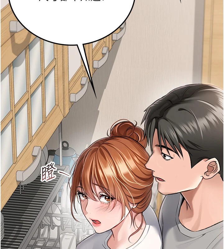 借妻条约 - 第1话-危险的交易 - page 22