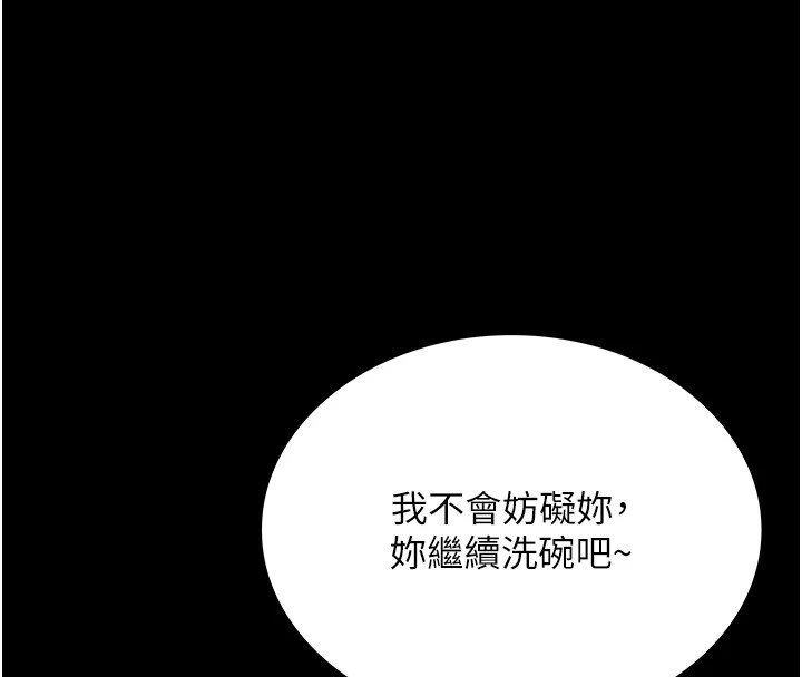 借妻条约 - 第1话-危险的交易 - page 24