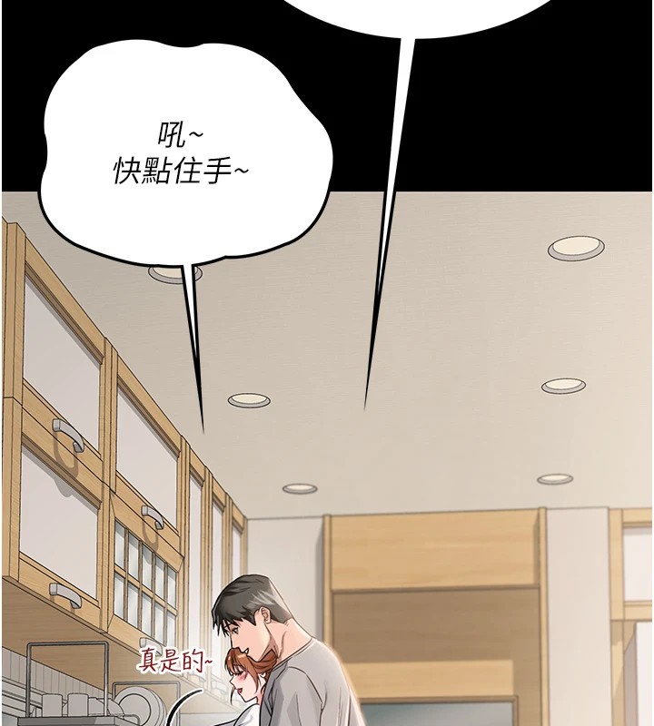 借妻条约 - 第1话-危险的交易 - page 25