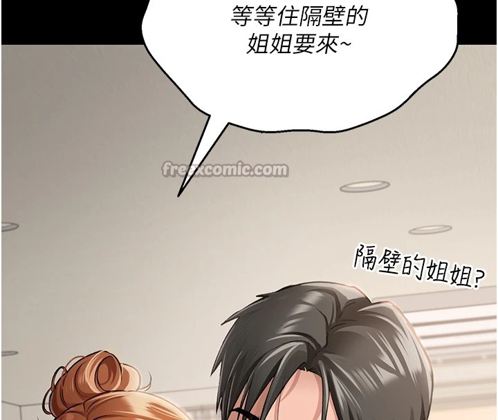 借妻条约 - 第1话-危险的交易 - page 28