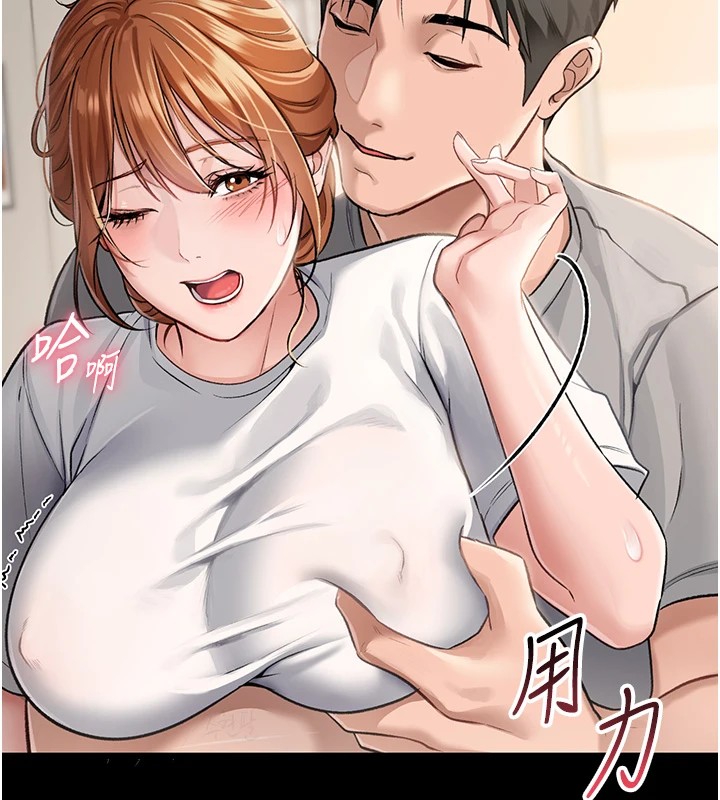 借妻条约 - 第1话-危险的交易 - page 29
