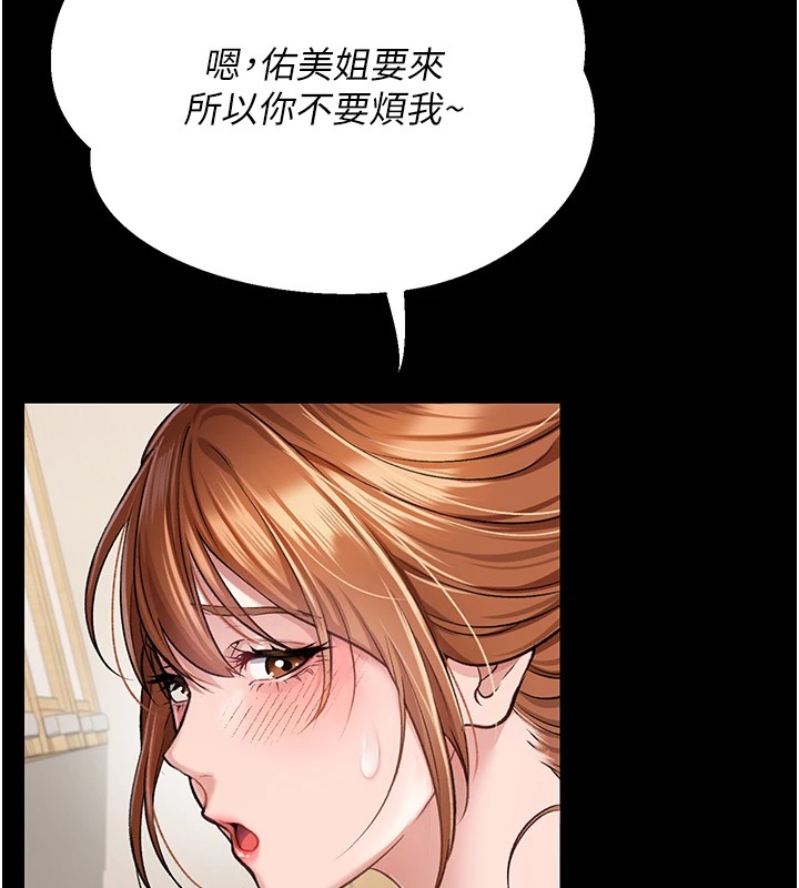 借妻条约 - 第1话-危险的交易 - page 31