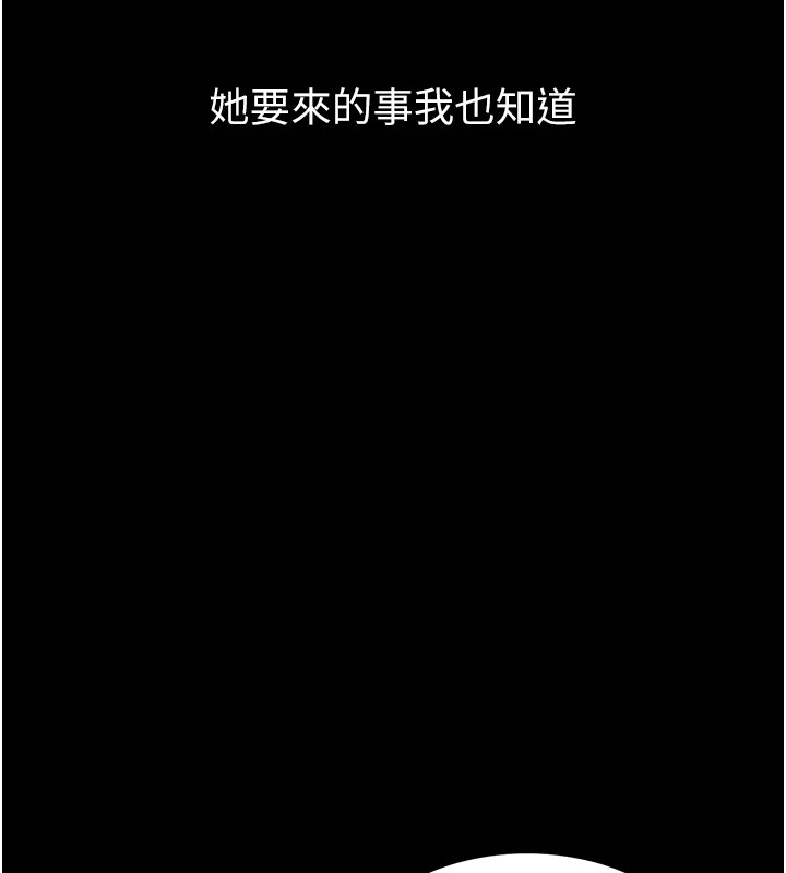 借妻条约 - 第1话-危险的交易 - page 33