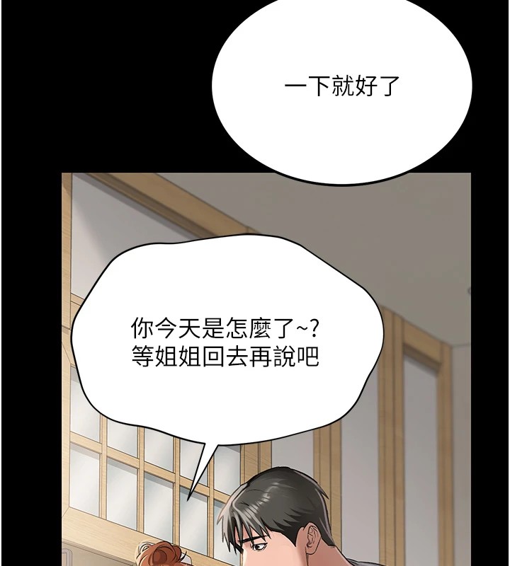 借妻条约 - 第1话-危险的交易 - page 34