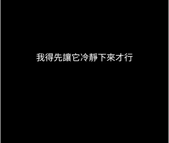 借妻条约 - 第1话-危险的交易 - page 36