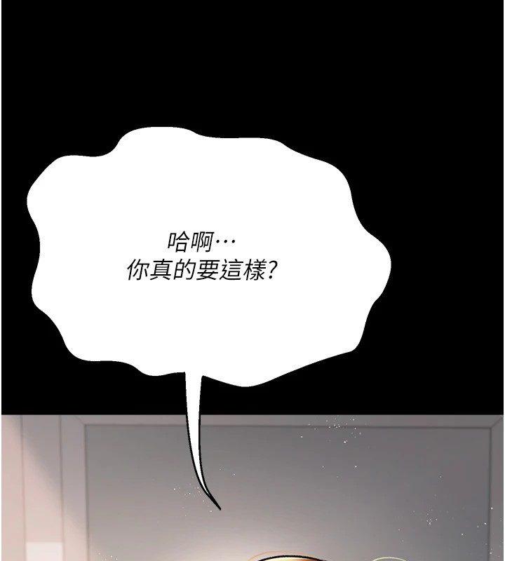 借妻条约 - 第1话-危险的交易 - page 37