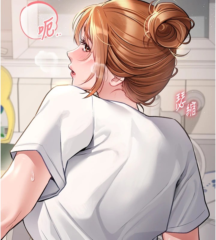 借妻条约 - 第1话-危险的交易 - page 38