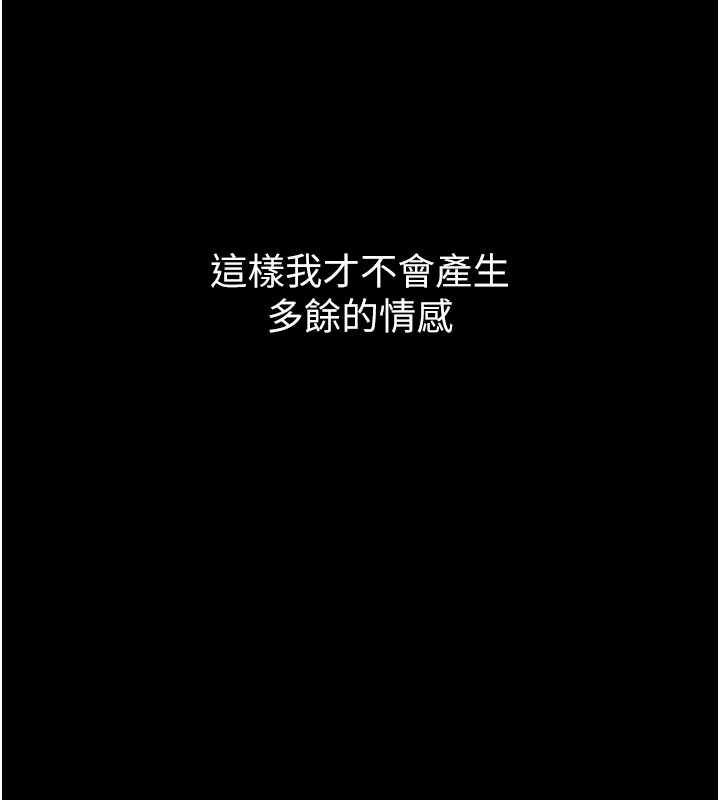 借妻条约 - 第1话-危险的交易 - page 41