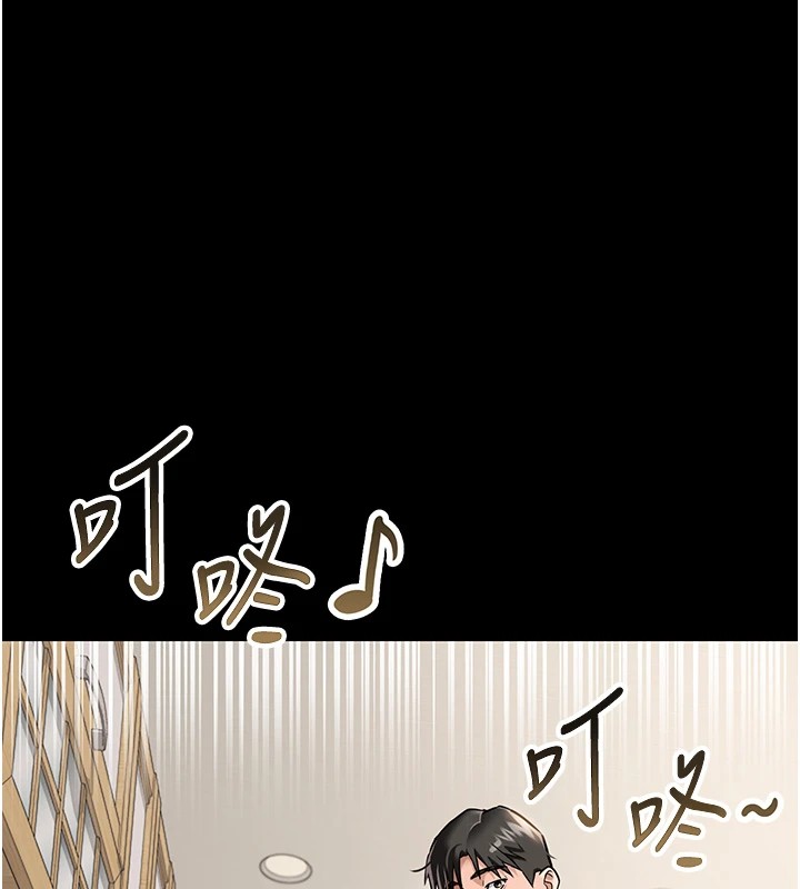 借妻条约 - 第1话-危险的交易 - page 45