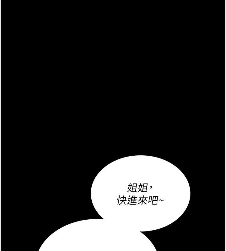 借妻条约 - 第1话-危险的交易 - page 53