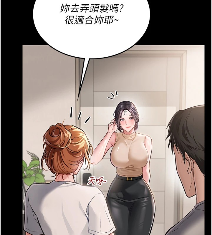 借妻条约 - 第1话-危险的交易 - page 54