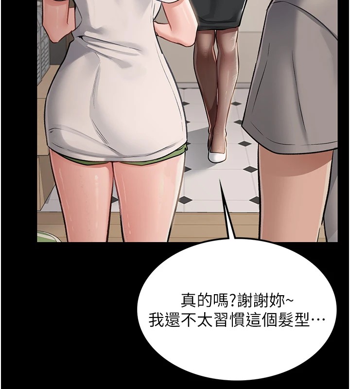借妻条约 - 第1话-危险的交易 - page 55