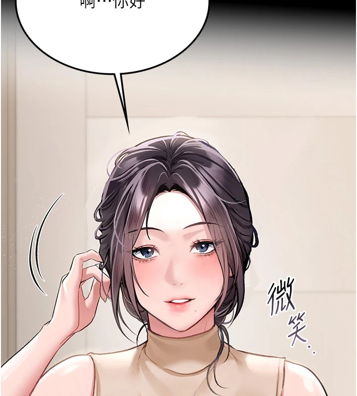 借妻条约 - 第1话-危险的交易 - page 57