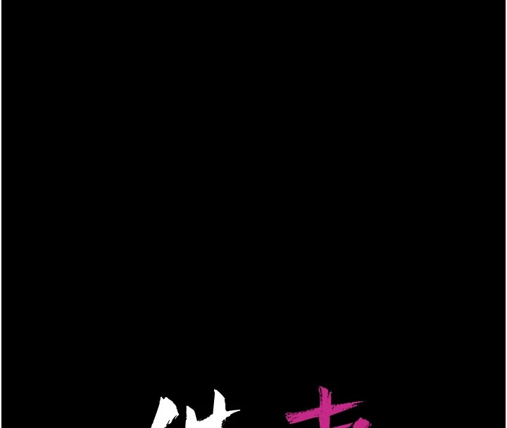 借妻条约 - 第1话-危险的交易 - page 60